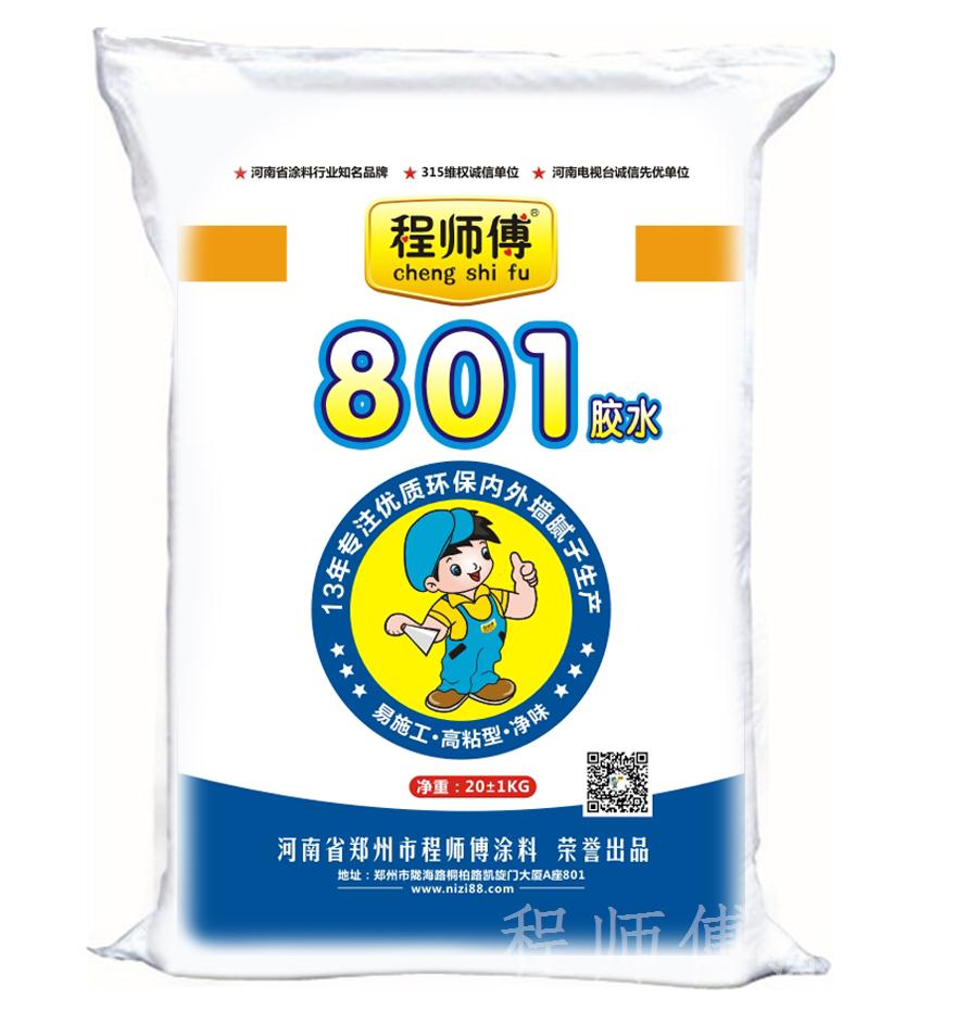 程師傅801膠水 程師傅801膠水