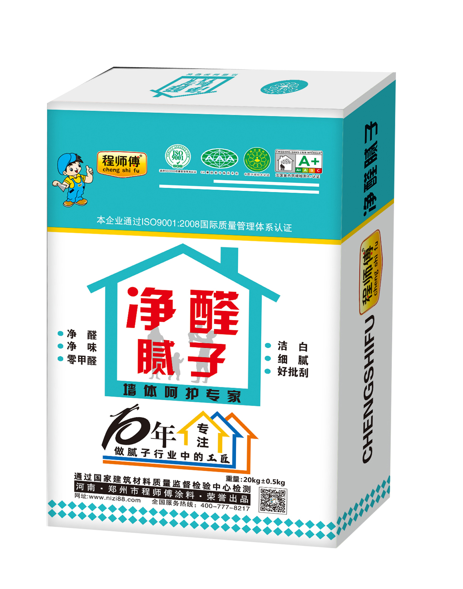 程師傅凈醛膩?zhàn)? alt=