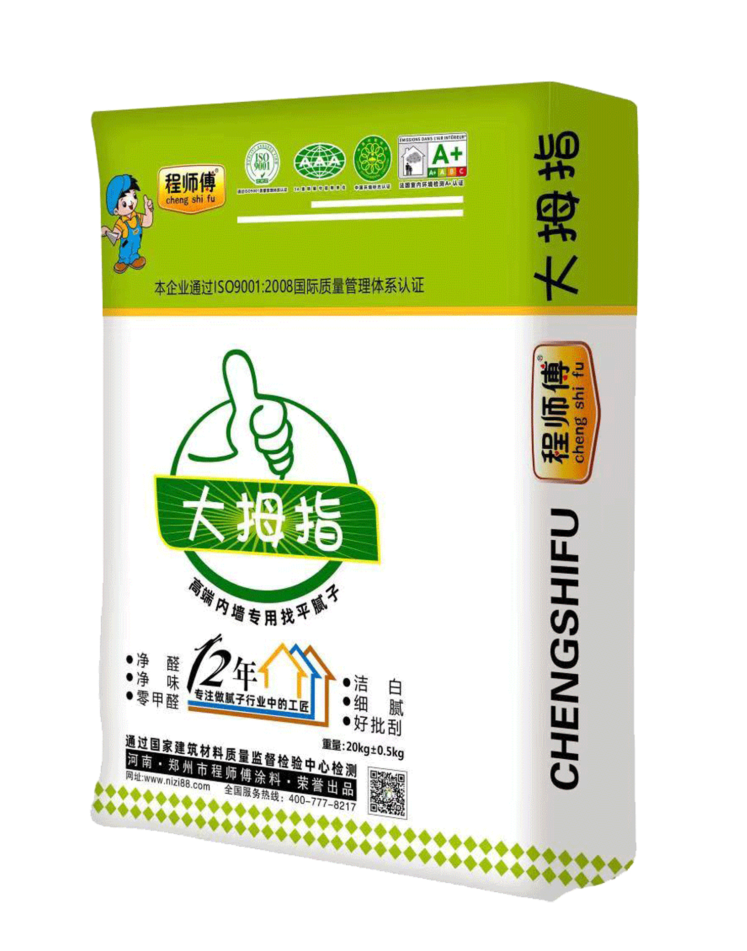 大拇指膩子 大拇指膩子