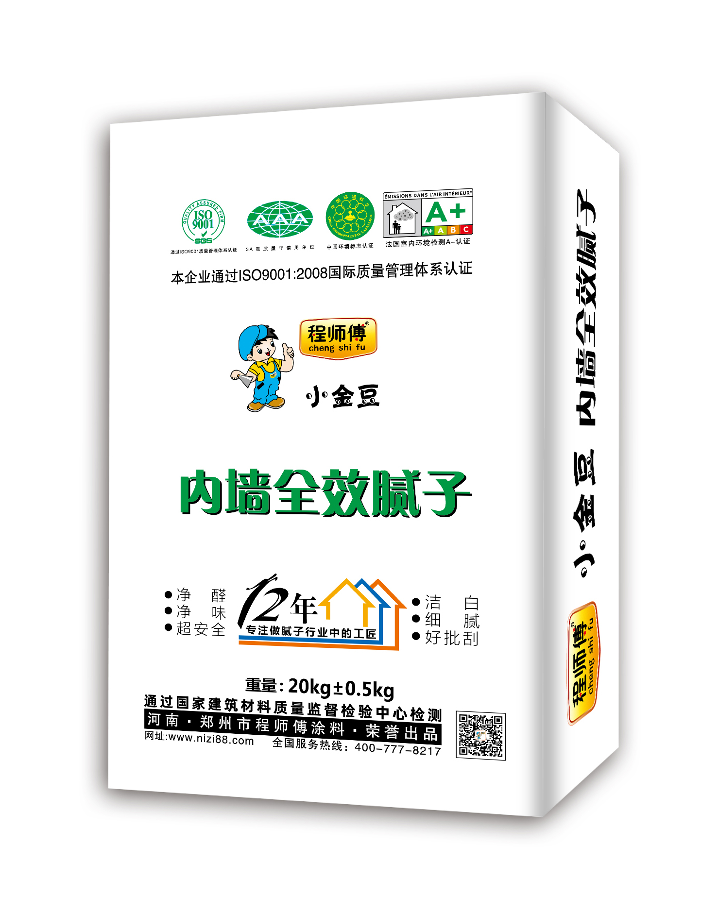 內墻全效小金豆 內墻全效小金豆