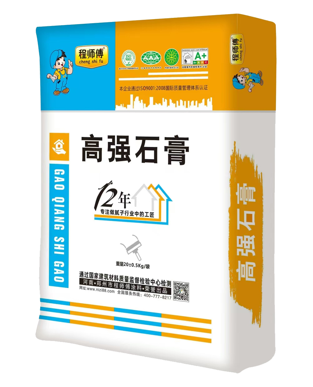 高強石膏 高強石膏